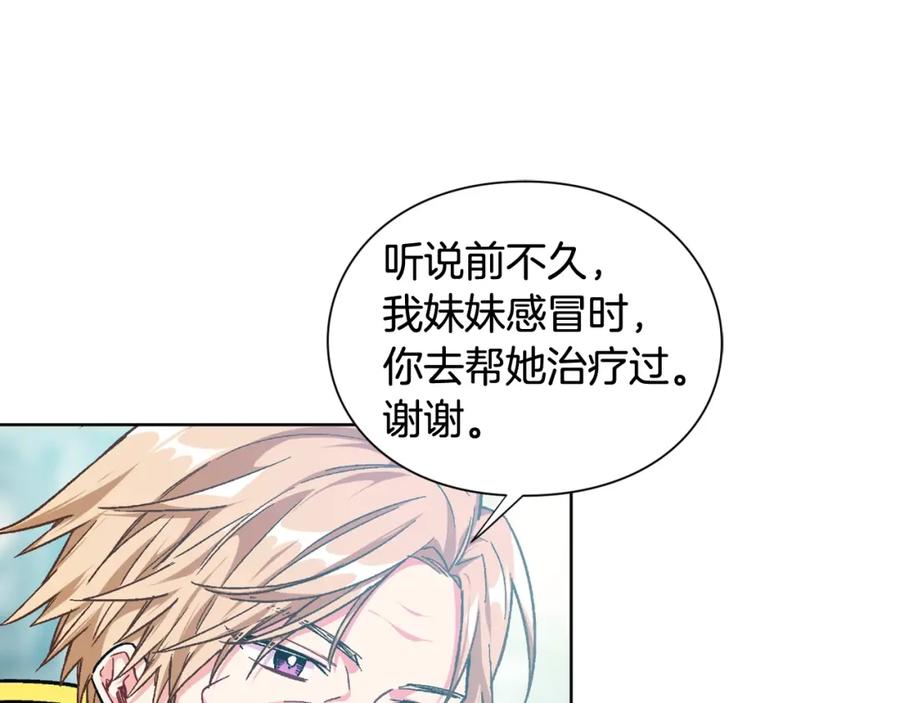 女王的手术刀 第26话 复仇行动 第19页