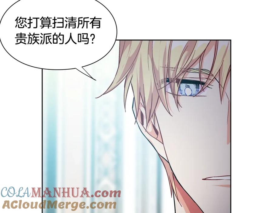 女王的手术刀 第26话 复仇行动 第65页