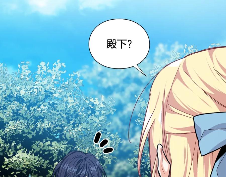 女王的手术刀 第26话 复仇行动 第107页