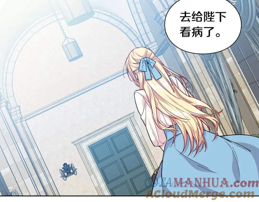 女王的手术刀 第26话 复仇行动 第101页