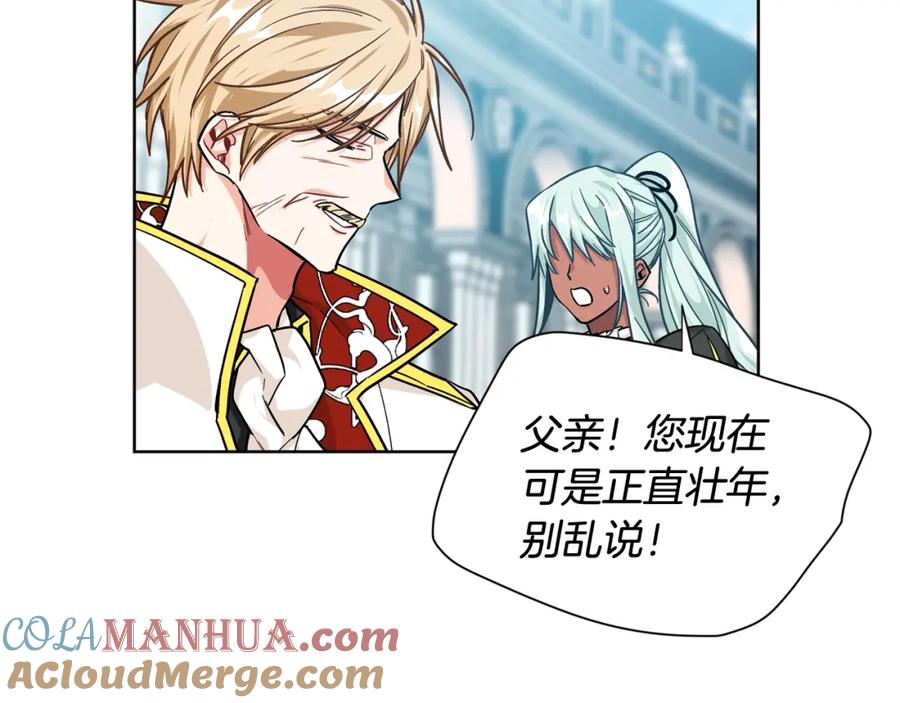 女王的手术刀 第26话 复仇行动 第37页