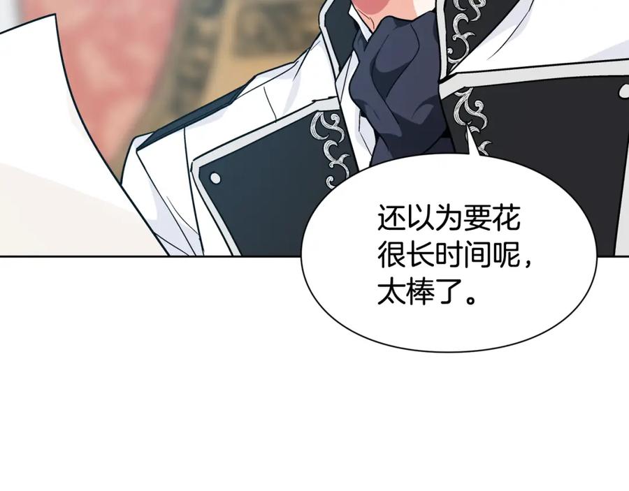 女王的手术刀 第26话 复仇行动 第55页