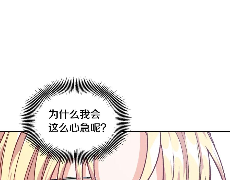 女王的手术刀 第26话 复仇行动 第98页