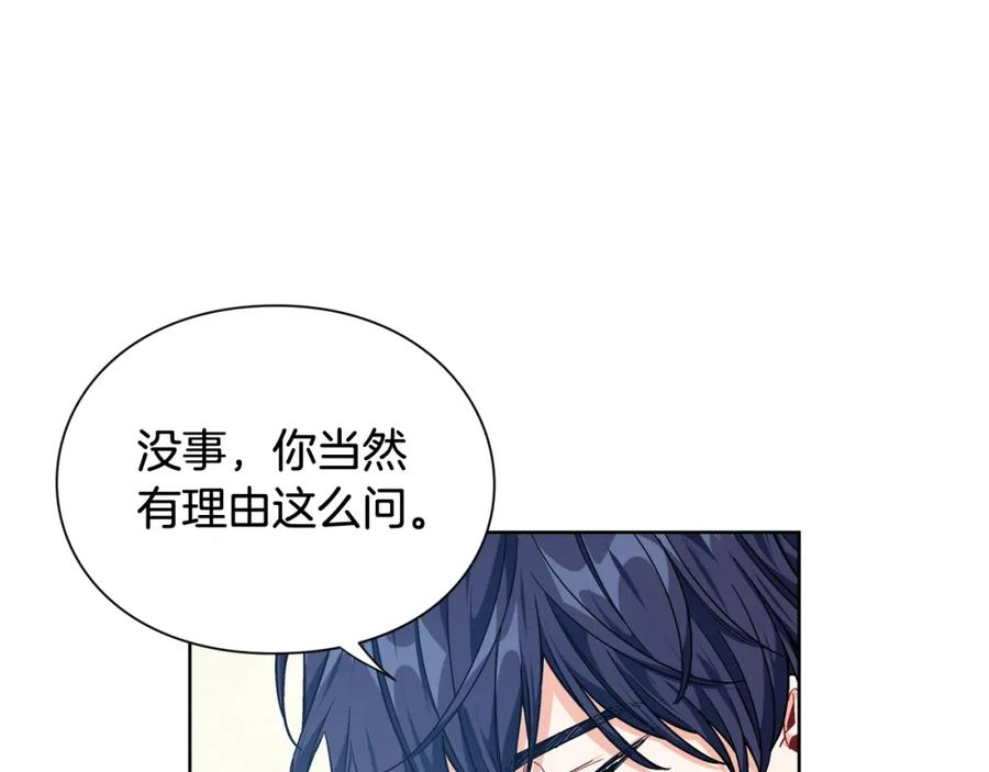 女王的手术刀 第26话 复仇行动 第74页