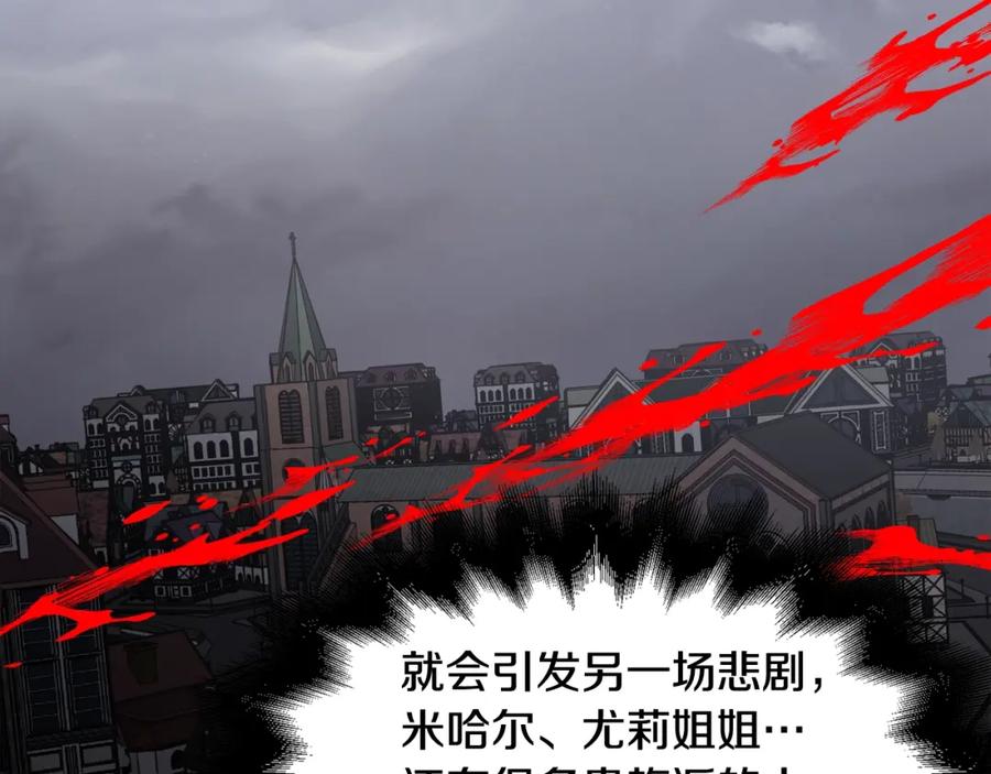 女王的手术刀 第26话 复仇行动 第30页