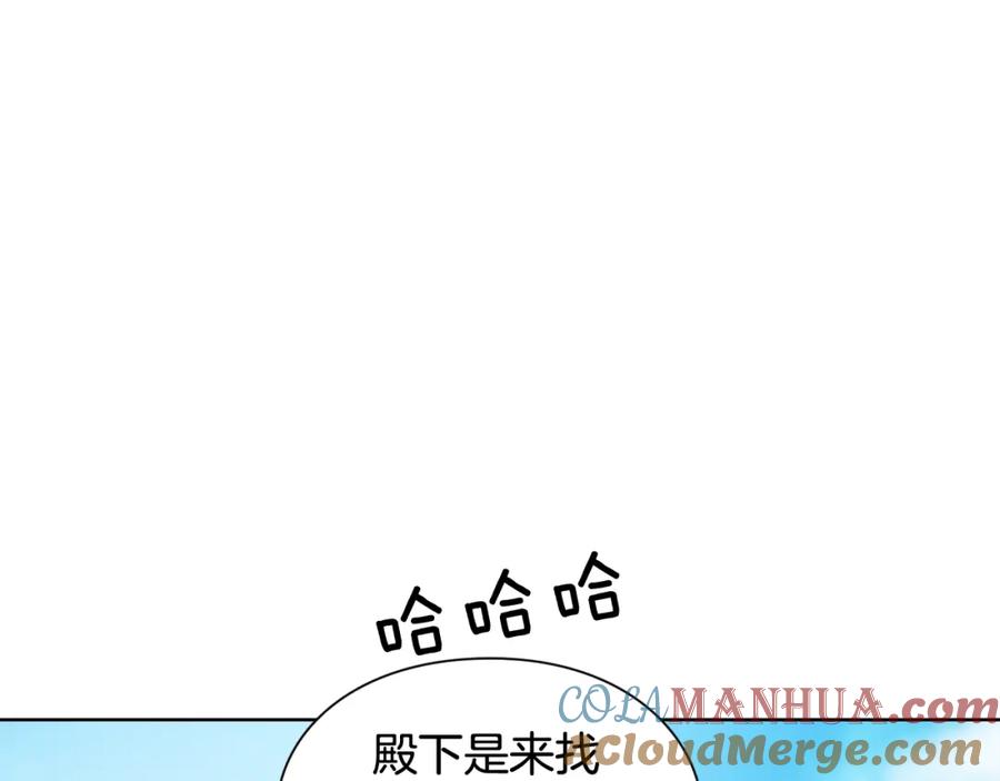 女王的手术刀 第26话 复仇行动 第117页