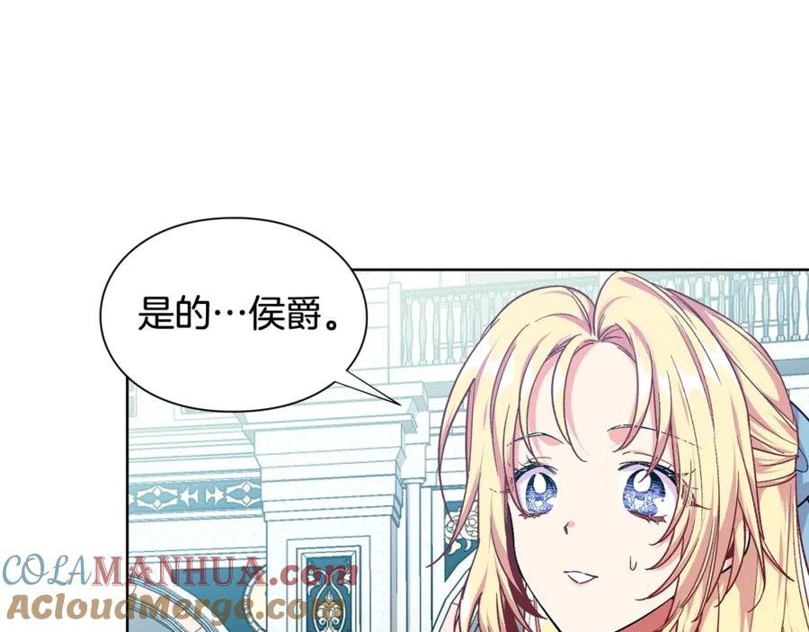 女王的手术刀 第26话 复仇行动 第21页