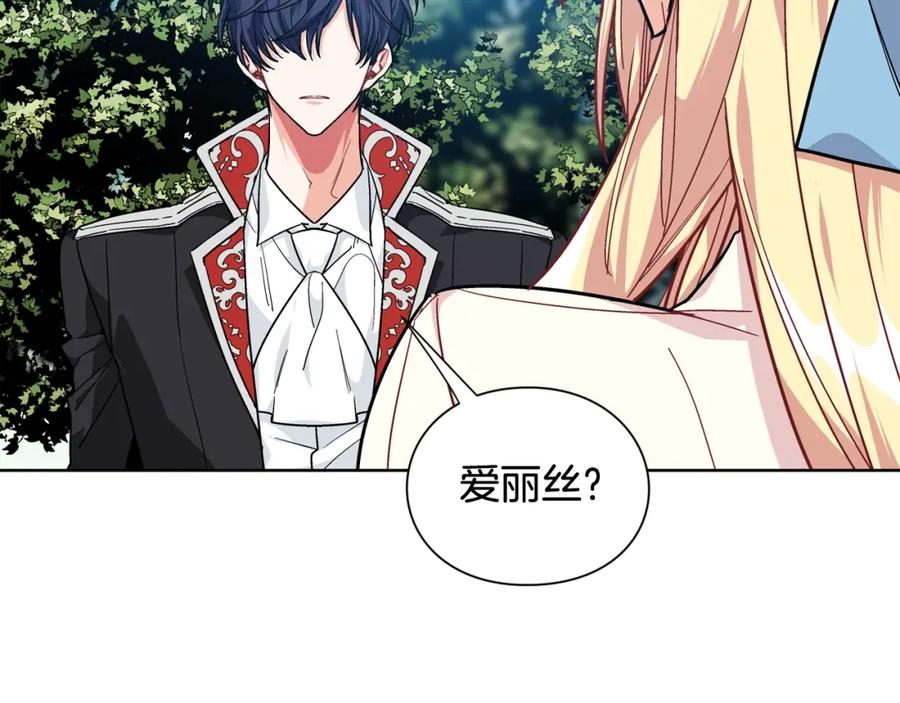 女王的手术刀 第26话 复仇行动 第108页