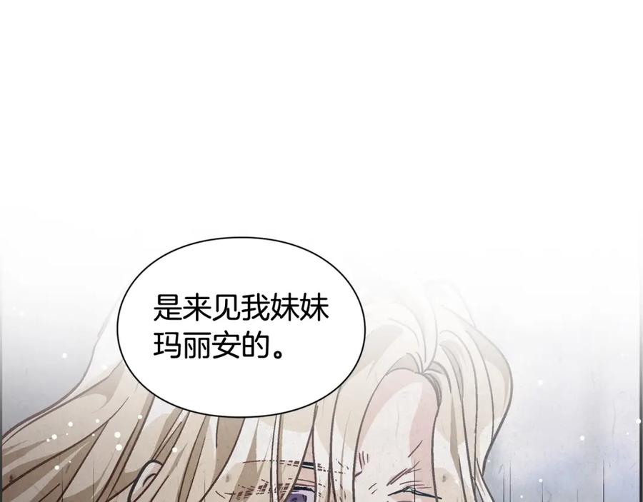 女王的手术刀 第26话 复仇行动 第11页
