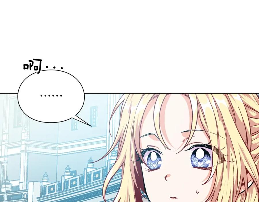 女王的手术刀 第26话 复仇行动 第38页