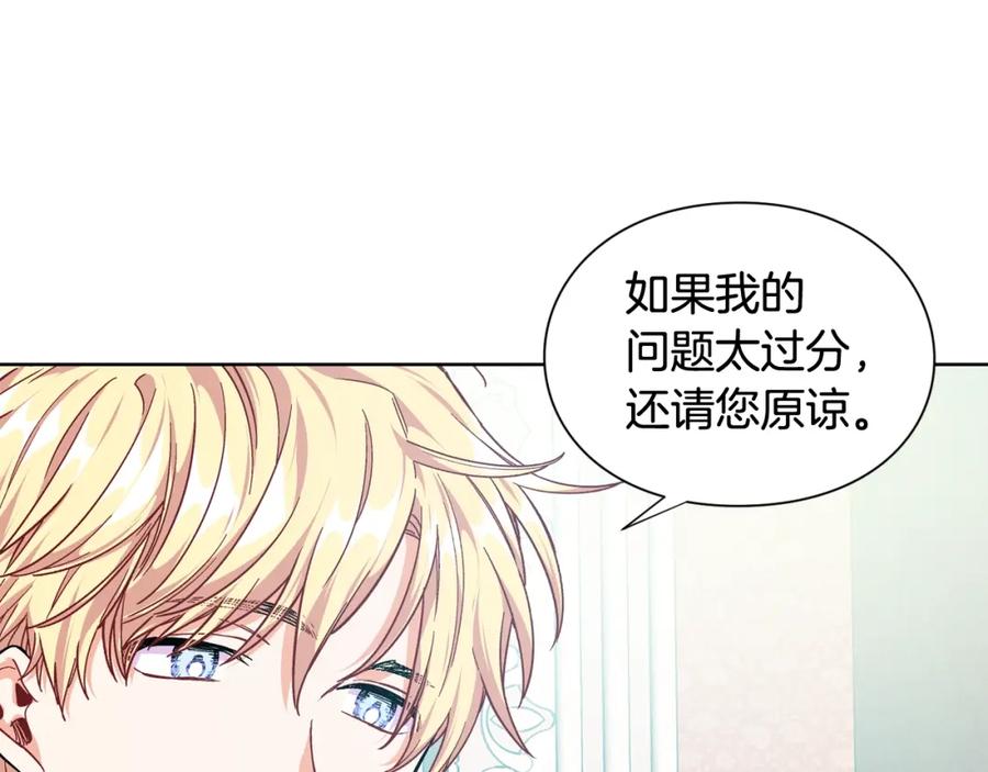 女王的手术刀 第26话 复仇行动 第71页