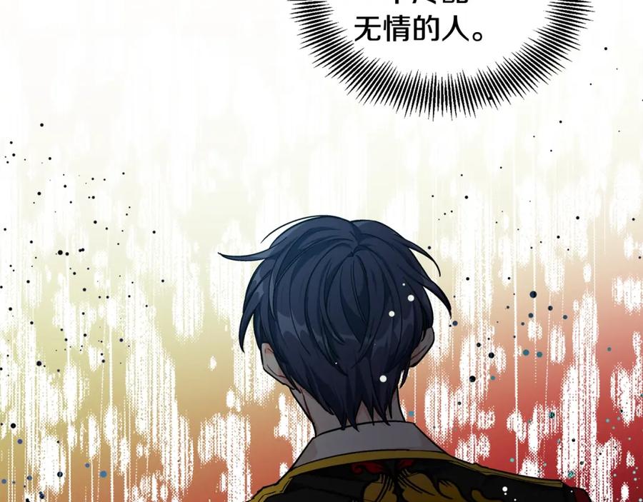 女王的手术刀 第26话 复仇行动 第34页