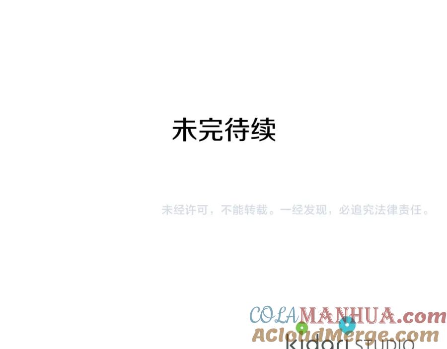 女王的手术刀 第26话 复仇行动 第133页