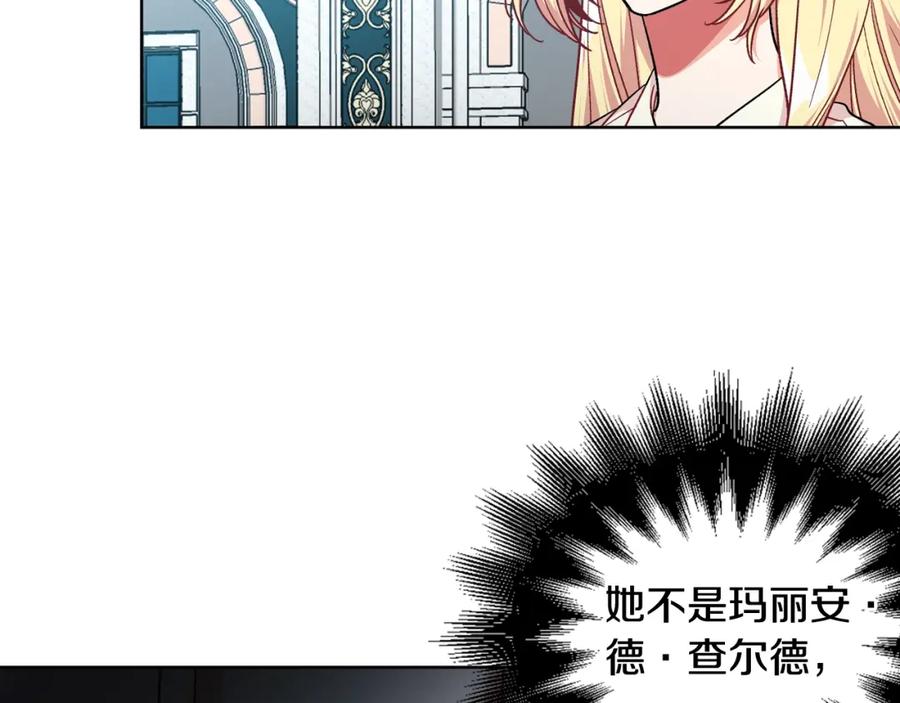 女王的手术刀 第26话 复仇行动 第22页
