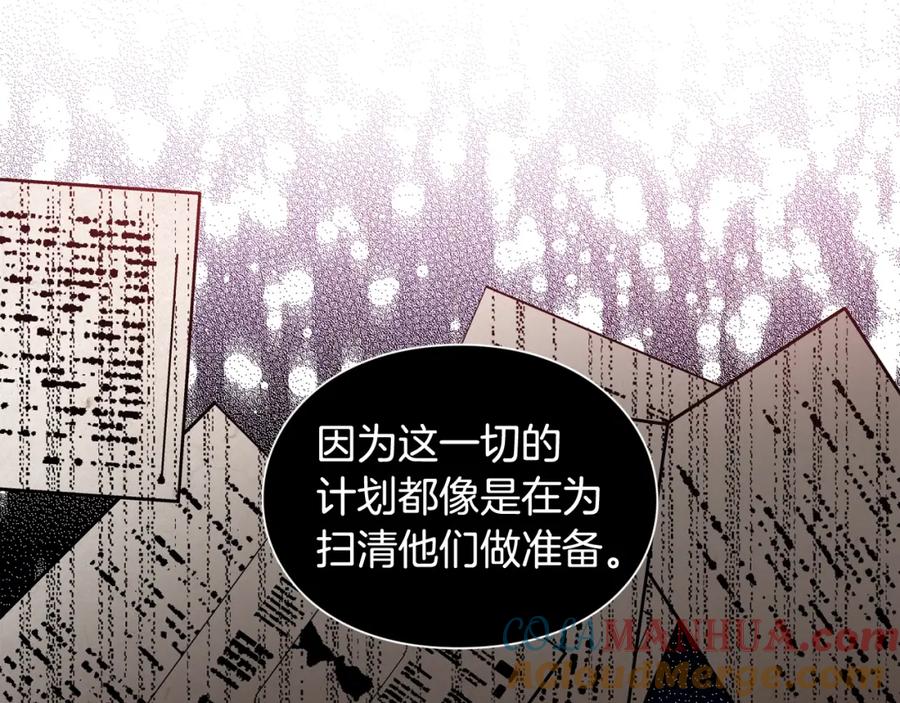 女王的手术刀 第26话 复仇行动 第69页