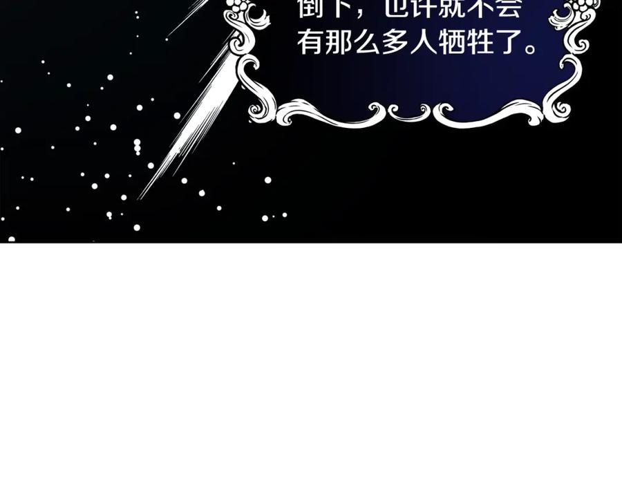 女王的手术刀 第26话 复仇行动 第42页