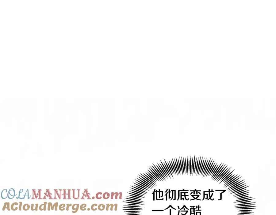女王的手术刀 第26话 复仇行动 第33页