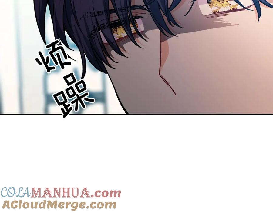 女王的手术刀 第26话 复仇行动 第77页