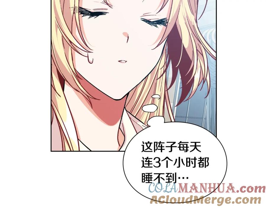 女王的手术刀 第26话 复仇行动 第97页
