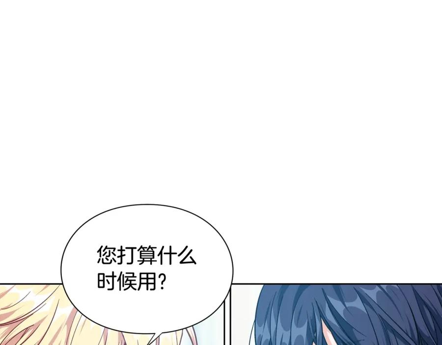 女王的手术刀 第26话 复仇行动 第56页