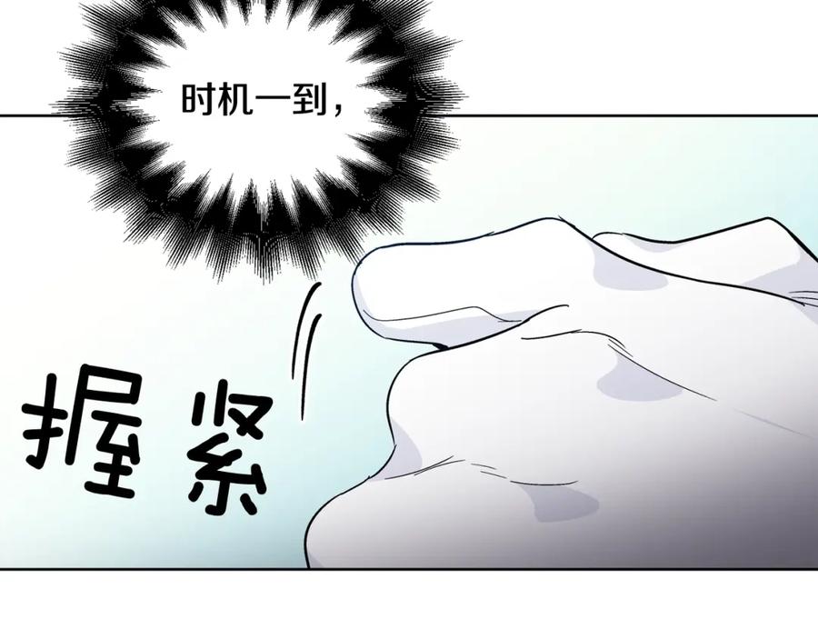 女王的手术刀 第26话 复仇行动 第88页