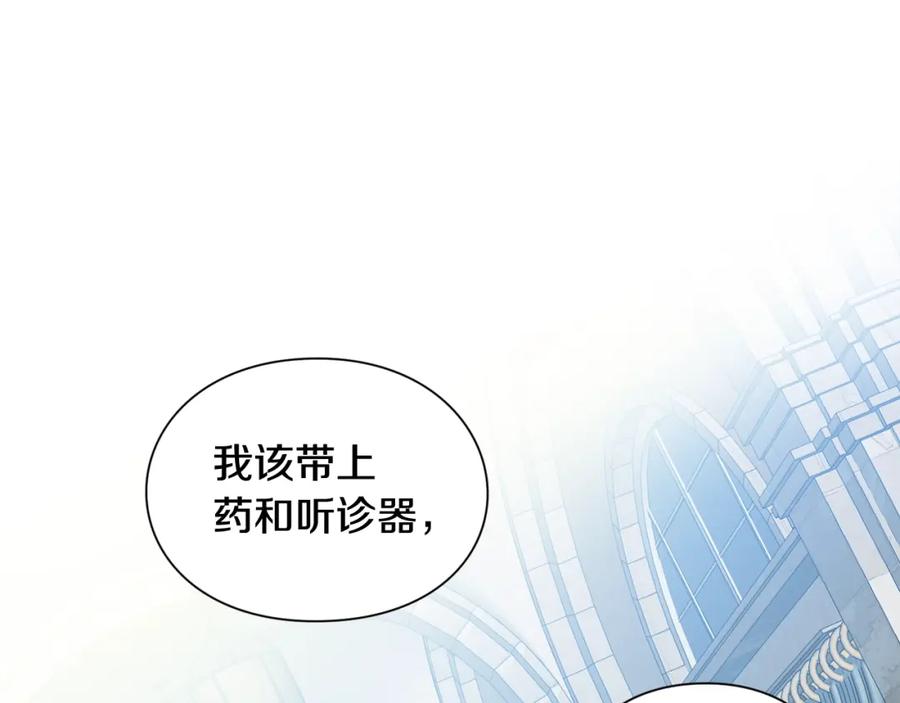 女王的手术刀 第26话 复仇行动 第100页
