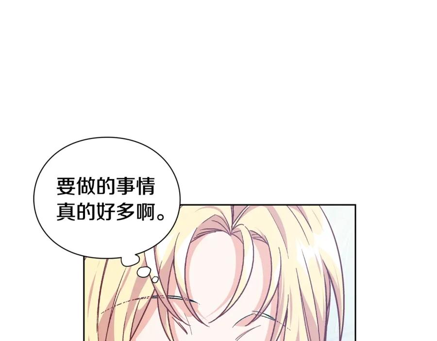 女王的手术刀 第26话 复仇行动 第96页
