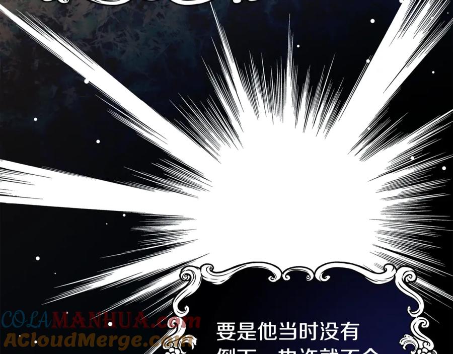 女王的手术刀 第26话 复仇行动 第41页