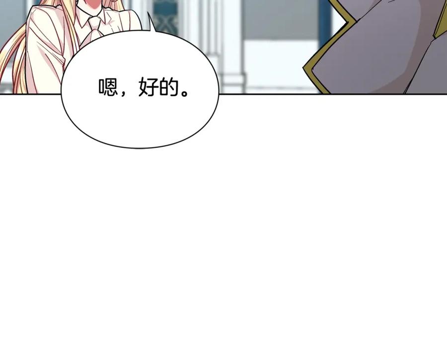 女王的手术刀 第26话 复仇行动 第46页