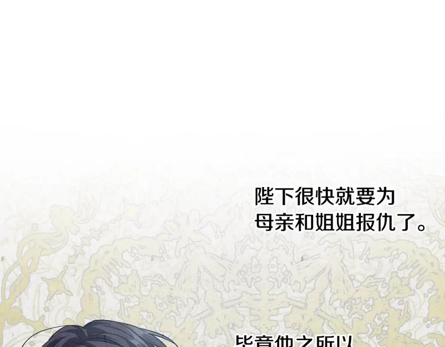 女王的手术刀 第26话 复仇行动 第26页