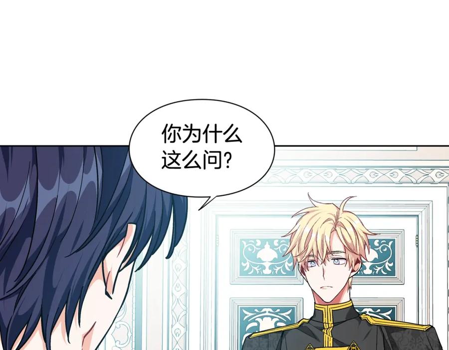 女王的手术刀 第26话 复仇行动 第67页