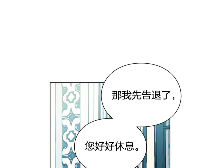 女王的手术刀 第26话 复仇行动 第78页
