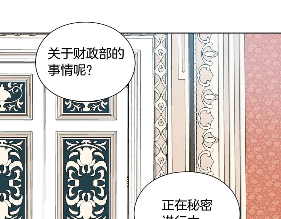 女王的手术刀 第26话 复仇行动 第59页