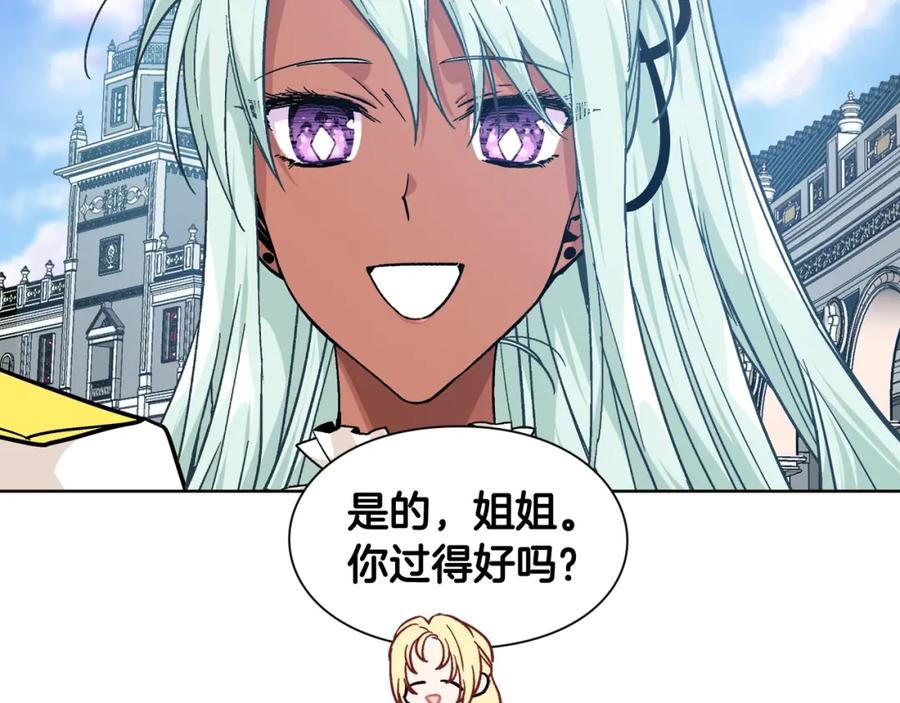 女王的手术刀 第26话 复仇行动 第6页