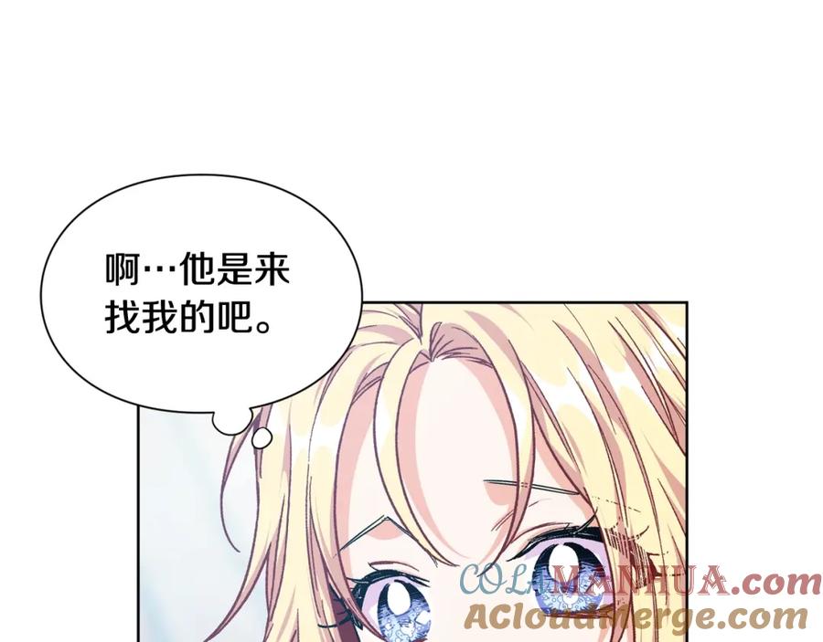 女王的手术刀 第26话 复仇行动 第109页