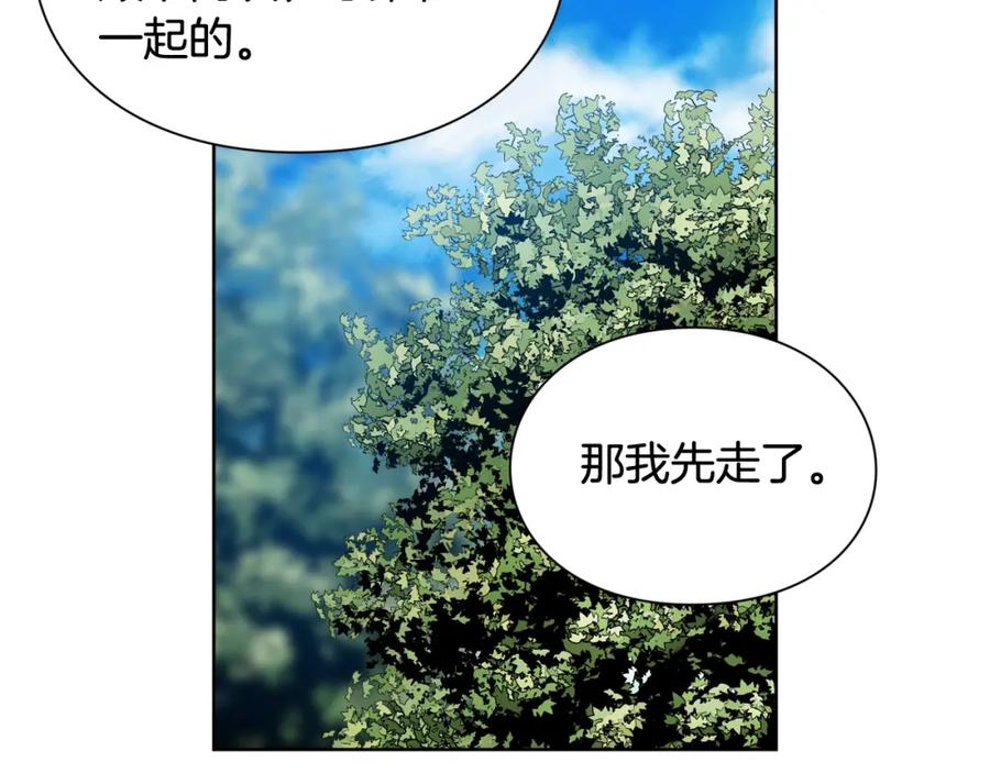 女王的手术刀 第26话 复仇行动 第122页