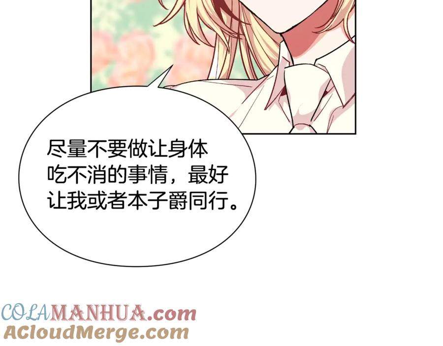 女王的手术刀 第27话 不要自责 第109页