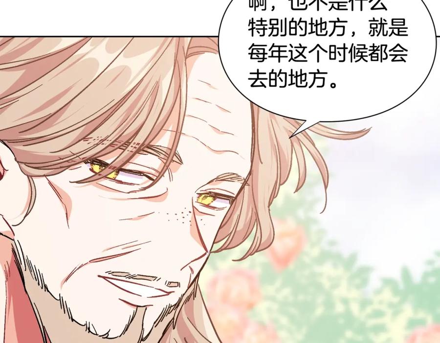 女王的手术刀 第27话 不要自责 第106页