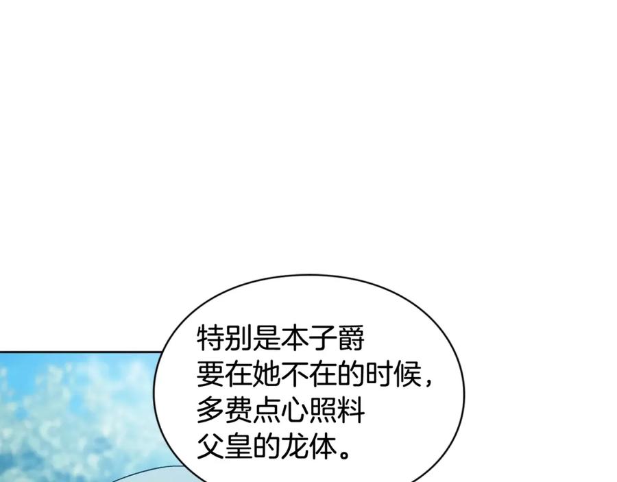 女王的手术刀 第27话 不要自责 第22页
