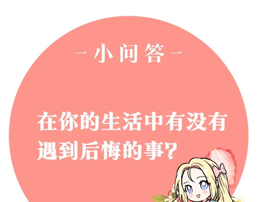 女王的手术刀 第27话 不要自责 第139页