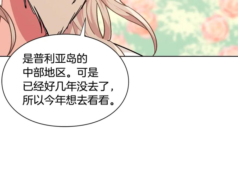 女王的手术刀 第27话 不要自责 第107页