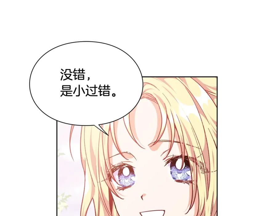 女王的手术刀 第27话 不要自责 第75页