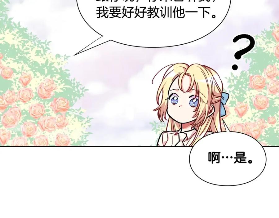 女王的手术刀 第27话 不要自责 第102页