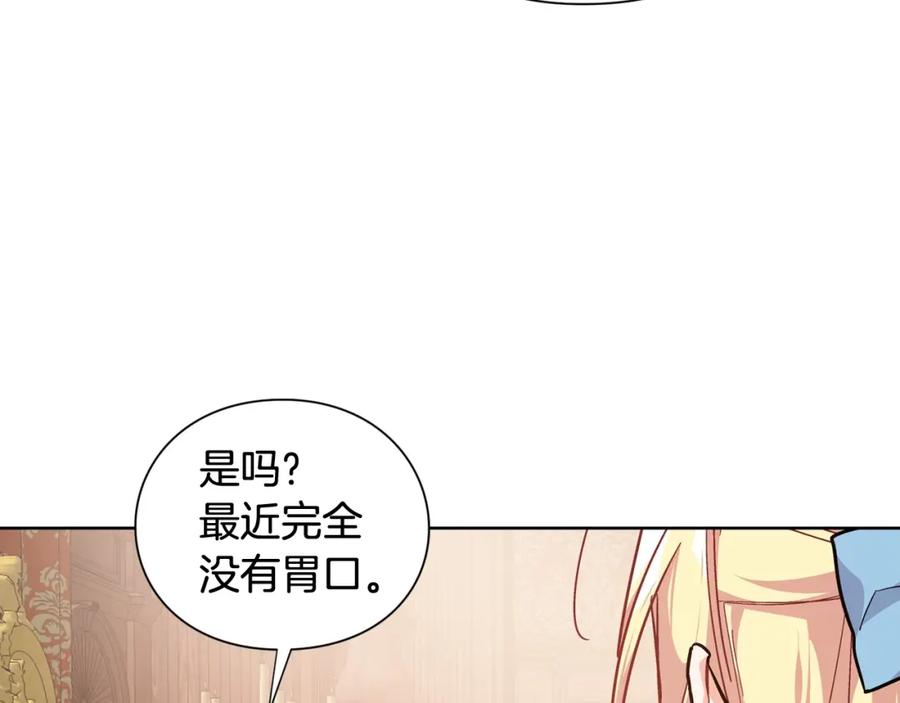 女王的手术刀 第27话 不要自责 第38页