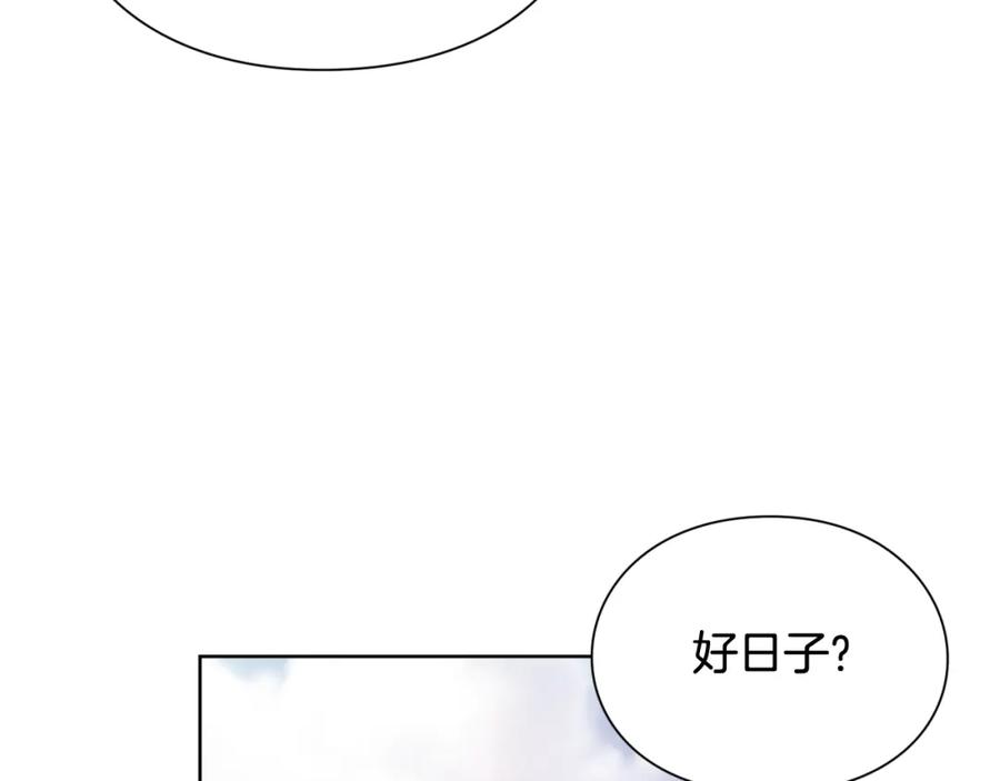女王的手术刀 第27话 不要自责 第96页
