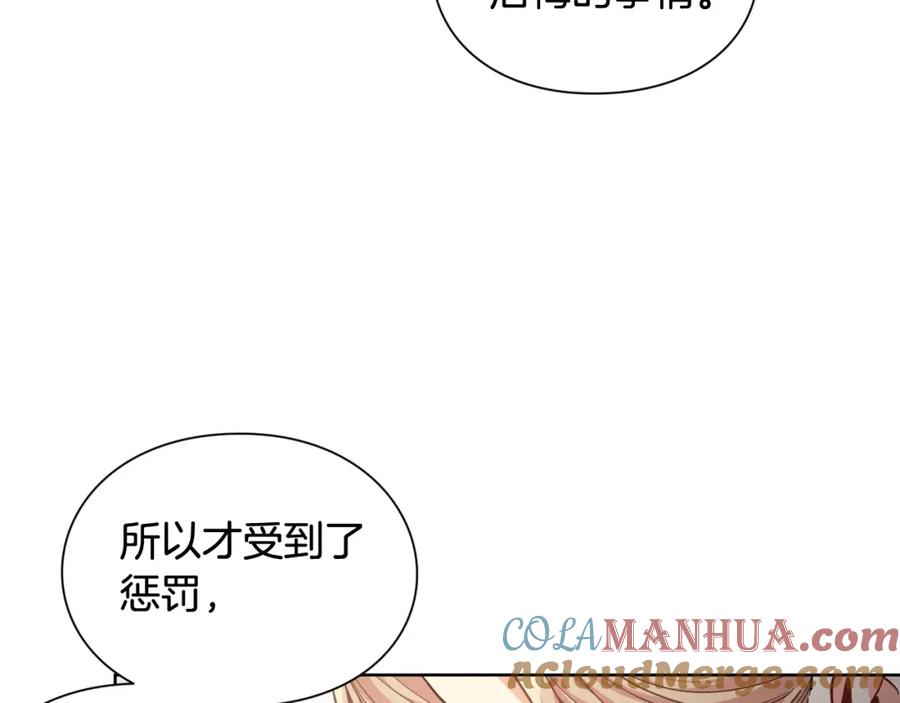 女王的手术刀 第27话 不要自责 第61页