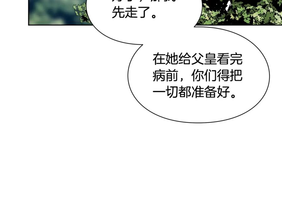 女王的手术刀 第27话 不要自责 第28页