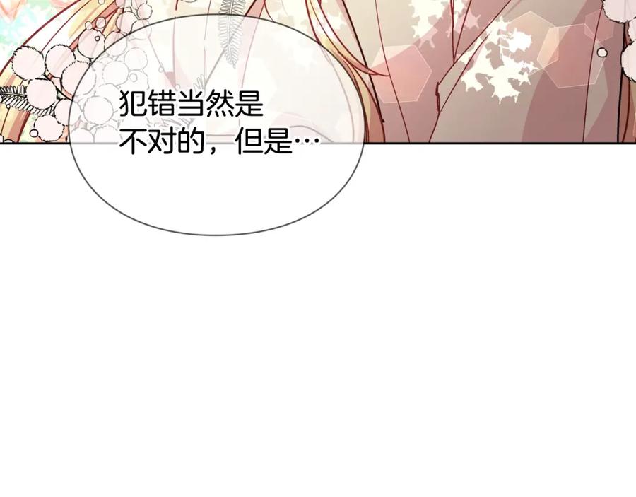 女王的手术刀 第27话 不要自责 第82页
