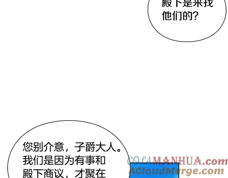 女王的手术刀 第27话 不要自责 第5页