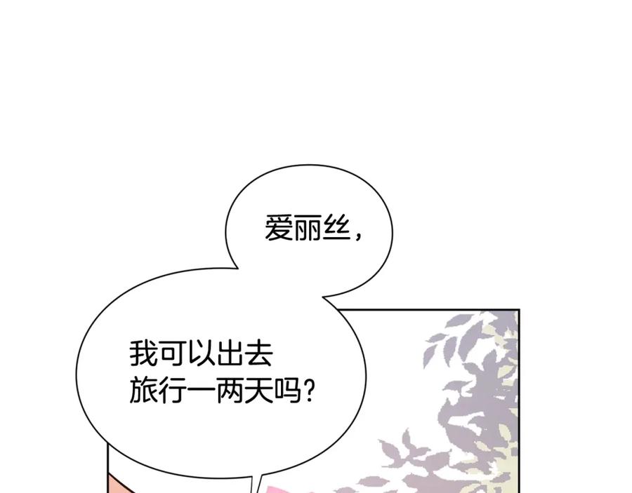女王的手术刀 第27话 不要自责 第103页